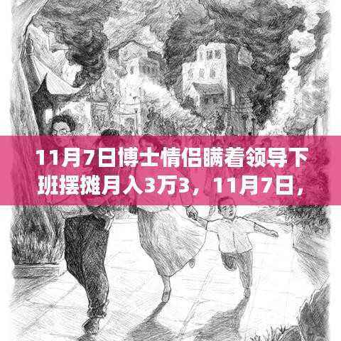 橘虞初梦 第12页