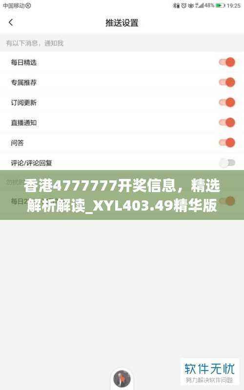 香港4777777开奖信息,精选解析解读_XYL403.49精华版