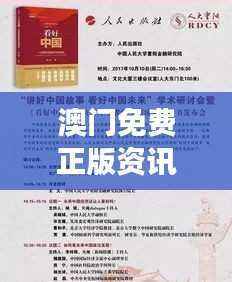 澳门免费正版资讯汇总解读,时代资料详解版AIF882.85活跃版