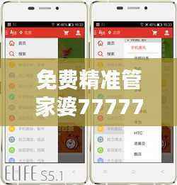 免费精准管家婆7777788888,UZA124.5掌上综合评估标准