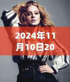 探秘老街角落,揭秘时尚秘境中的流行发型趋势 2024年发型指南