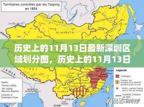 深圳区域划分最新演变,历史视角下的11月13日变迁图
