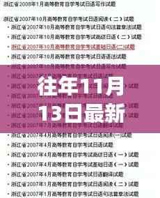 往年11月13日宾阳话搞笑配音狂欢,语言幽默盛宴的探究