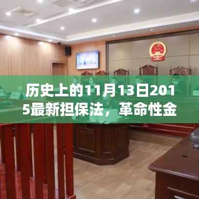 肝胆相照 第7页