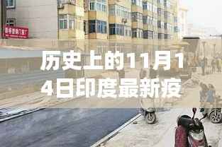 印度疫情下的隐秘小巷,特色小店独特故事,疫情下的历史记录与变迁