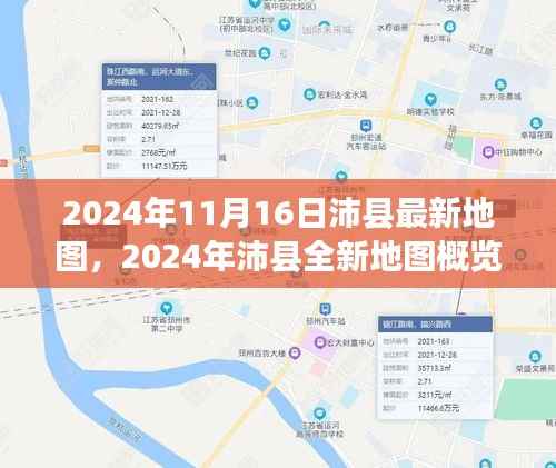 探索未来城市蓝图,沛县最新地图概览(2024年)