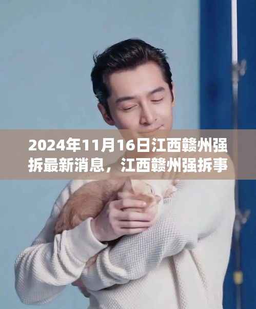 江西赣州智能监控体系引领未来城市安全建设,强拆事件背后的科技力量揭秘(最新消息)