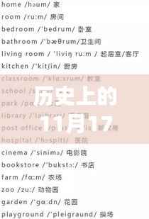 隐藏版历史揭秘,新KK音标之旅,探秘小巷深处的独特风味之11月17日篇章