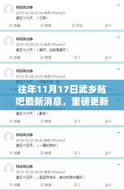 武乡贴吧科技革新揭秘,科技新星重塑生活体验独家报道