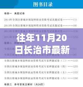 长治市修路通知下的自然探索之旅,寻找内心的宁静与平和之路
