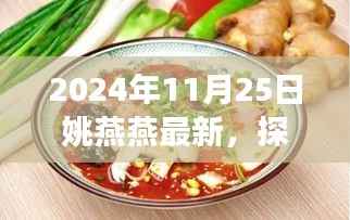 神采奕奕 第6页
