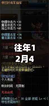 历年12月4日重楼价格风云录，背景、事件与影响回顾