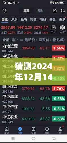 瑞易生活实时到账操作指南,初学者与进阶用户步骤详解,预测2024年12月14日最新操作技巧