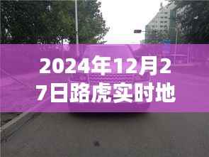 路虎导航失灵背后的神秘小巷奇遇,实时地图不稳定问题解析